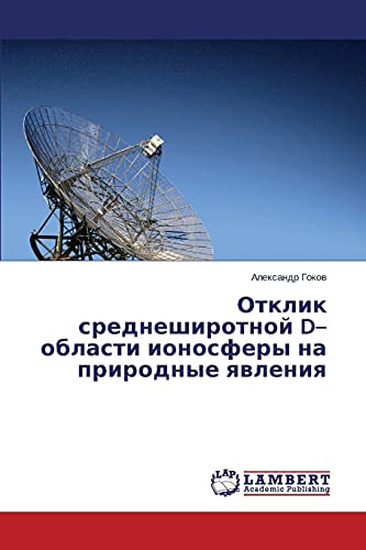 Otklik sredneshirotnoy D–oblasti ionosfery na prirodnye yavleniya