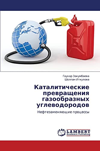Kataliticheskie prevrashcheniya gazoobraznykh uglevodorodov: Neftezamenyayushchie protsessy: Neftezamenqüschie processy
