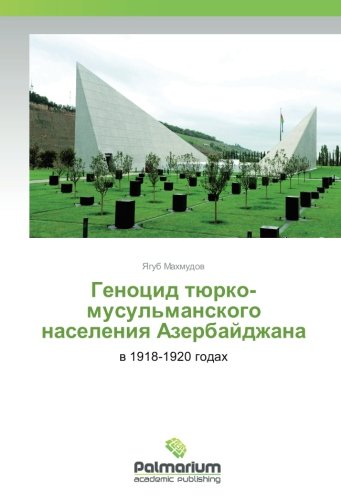 Геноцид тюрко-мусульманского населения Азербайджана: в 1918-1920 годах: w 1918-1920 godah