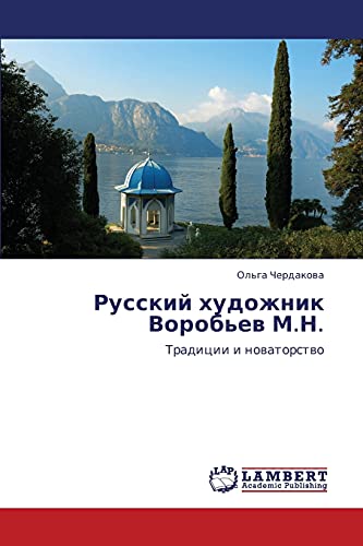 Русский художник Воробьев М.Н.: Традиции и новаторство: Tradicii i nowatorstwo