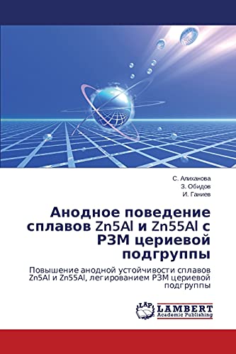 Anodnoe povedenie splavov Zn5Al i Zn55Al s RZM tserievoy podgruppy: Povyshenie anodnoy ustoychivosti splavov Zn5Al i Zn55Al, legirovaniem RZM ... i Zn55Al, legirowaniem RZM ceriewoj podgruppy