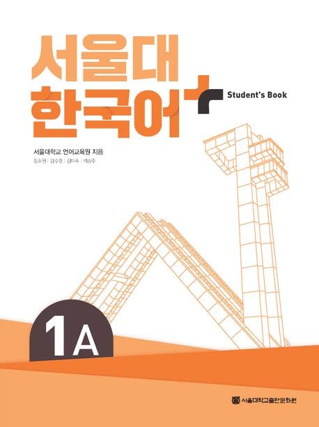 SNU Korean+ 1A Student's Book: + Grammar Supplement