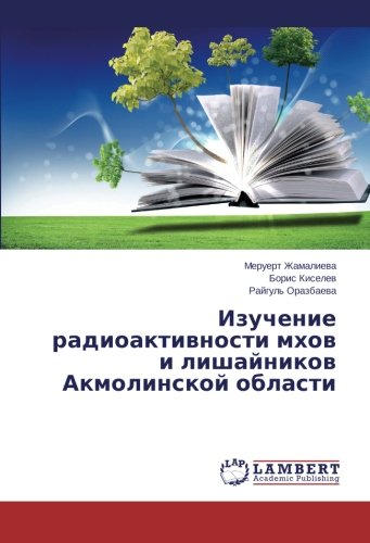 Izuchenie radioaktivnosti mkhov i lishaynikov Akmolinskoy oblasti