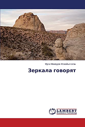 Mamedov Ismayyl ogly, M: Zerkala govoryat