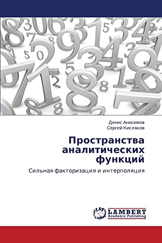 Пространства аналитических функций: Сильная факторизация и интерполяция: Sil'naq faktorizaciq i interpolqciq