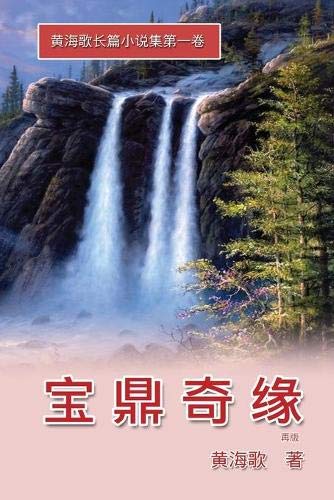 Bao Ding Qi Yuan: ¿¿¿¿¿¿¿¿¿¿¿¿¿¿¿¿¿: ¿¿¿¿¿¿¿¿¿¿¿¿¿¿¿¿¿