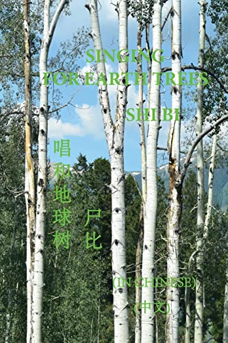 SINGING FOR EARTH TREES: ¿¿¿¿¿: ¿¿¿¿¿