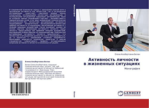 Aktivnost' lichnosti v zhiznennykh situatsiyakh: Monografiya: Monografiq