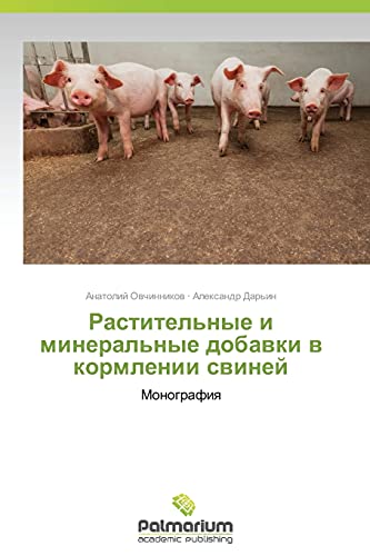 Rastitel'nye i mineral'nye dobavki v kormlenii sviney: Monografiya: Monografiq