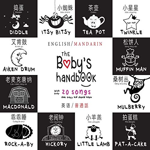 The Baby's Handbook: Bilingual (English / Mandarin) (Ying yu - ¿¿ / Pu tong hua- ¿¿¿) 21 Black and White Nursery Rhyme Songs, Itsy Bitsy Spider, Old ... Twinkle Twinkle, Rock-a-by baby, and More