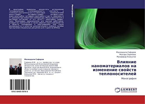 Vliyanie nanomaterialov na izmenenie svoystv teplonositeley: Monografiya: Monografiq