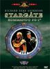 Stargate Kommando SG-1, DVD 02