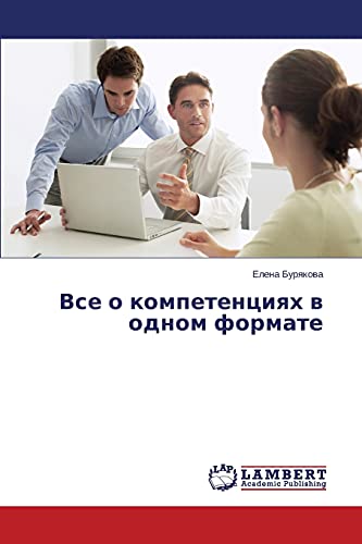 Vse o kompetentsiyakh v odnom formate