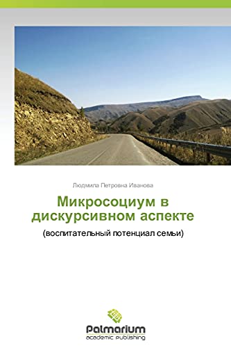 Mikrosocium w diskursiwnom aspekte: (wospitatel'nyj potencial sem'i)