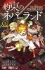 The Promised Neverland 03 - Japanische Ausgabe (Jump Comics)
