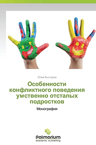 Osobennosti konfliktnogo povedeniya umstvenno otstalykh podrostkov: Monografiya: Monografiq
