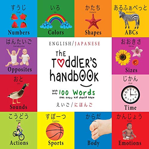 The Toddler's Handbook: Bilingual (English / Japanese) (¿¿¿ / ¿¿¿¿) Numbers, Colors, Shapes, Sizes, ABC Animals, Opposites, and Sounds, with over 100 ... Early Readers: Children's Learning Books