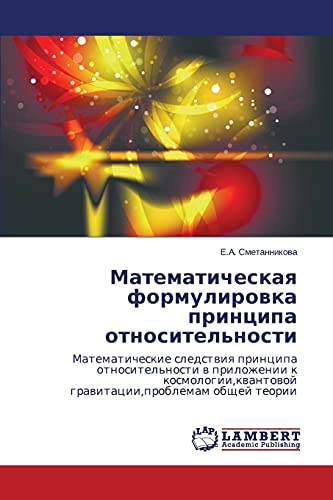 Matematicheskaya formulirovka printsipa otnositel'nosti: Matematicheskie sledstviya printsipa otnositel'nosti v prilozhenii k kosmologii,kvantovoy ... grawitacii,problemam obschej teorii