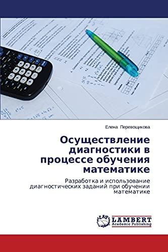 Osushchestvlenie diagnostiki v protsesse obucheniya matematike: Razrabotka i ispol'zovanie diagnosticheskikh zadaniy pri obuchenii matematike: ... zadanij pri obuchenii matematike