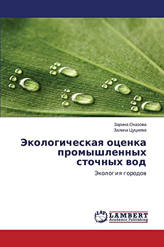 Ekologicheskaya otsenka promyshlennykh stochnykh vod: Ekologiya gorodov: Jekologiq gorodow