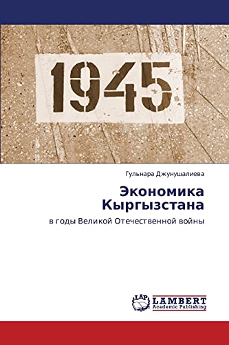 Экономика Кыргызстана: в годы Великой Отечественной войны: w gody Velikoj Otechestwennoj wojny