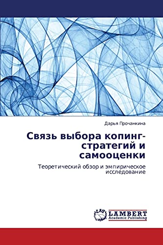 Svyaz' vybora koping-strategiy i samootsenki: Teoreticheskiy obzor i empiricheskoe issledovanie: Teoreticheskij obzor i ämpiricheskoe issledowanie