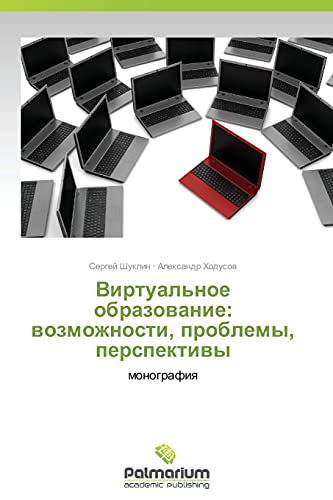 Virtual'noe obrazovanie: vozmozhnosti, problemy, perspektivy: monografiya