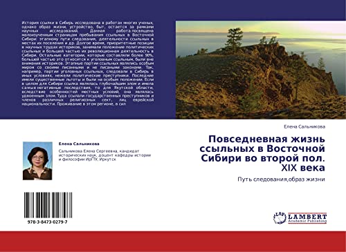 Povsednevnaya zhizn' ssyl'nykh v Vostochnoy Sibiri vo vtoroy pol. XIX veka: Put' sledovaniya,obraz zhizni: Put' sledowaniq,obraz zhizni