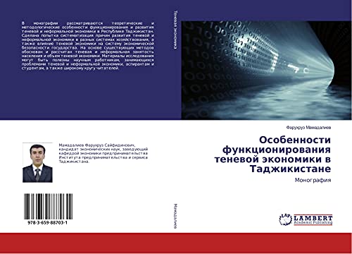 Osobennosti funkcionirowaniq tenewoj äkonomiki w Tadzhikistane: Monografiq