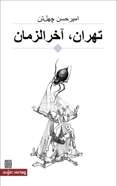 Teheran, Apokalypse (Teheran Trilogie)