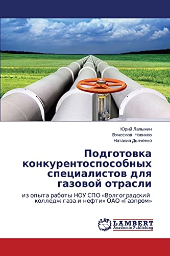 Podgotovka konkurentosposobnykh spetsialistov dlya gazovoy otrasli: iz opyta raboty NOU SPO «Volgogradskiy kolledzh gaza i nefti» OAO «Gazprom»: iz ... kolledzh gaza i nefti» OAO «Gazprom»