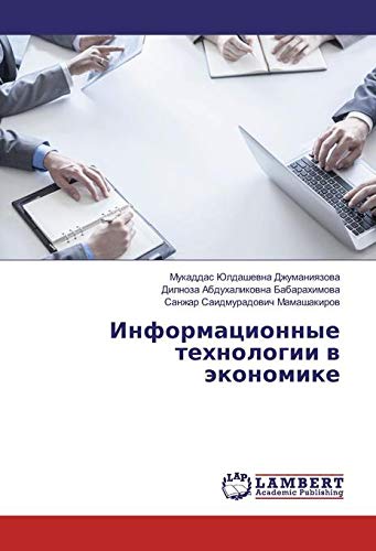 Dzhumaniyazova, M: Informacionnye tehnologii v jekonomike