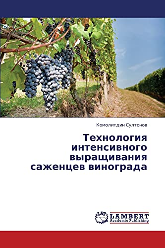 Tekhnologiya intensivnogo vyrashchivaniya sazhentsev vinograda