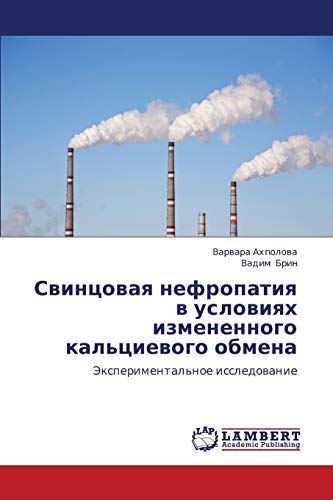 Svintsovaya nefropatiya v usloviyakh izmenennogo kal'tsievogo obmena: Eksperimental'noe issledovanie: Jexperimental'noe issledowanie