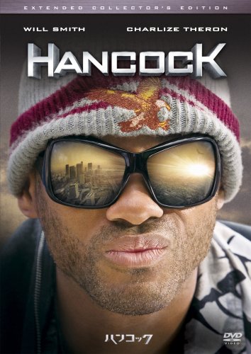 ハンコック エクステンデッド・コレクターズ・エディション 【Amazon