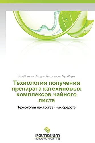Tekhnologiya polucheniya preparata katekhinovykh kompleksov chaynogo lista: Tekhnologiya lekarstvennykh sredstv: Tehnologiq lekarstwennyh sredstw