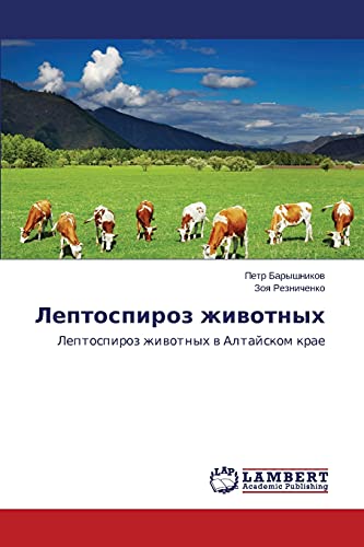 Leptospiroz zhiwotnyh: Leptospiroz zhiwotnyh w Altajskom krae