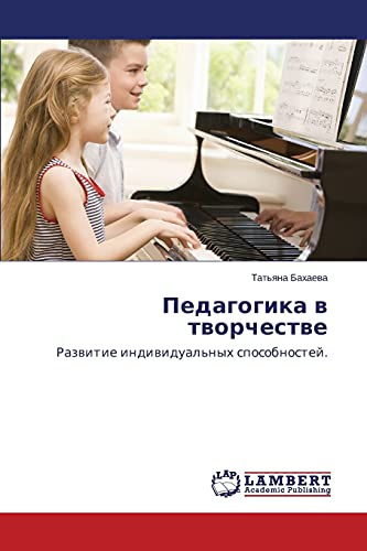 Pedagogika v tvorchestve: Razvitie individual'nykh sposobnostey.: Razwitie indiwidual'nyh sposobnostej.