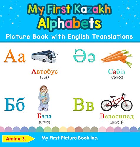 My First Kazakh Alphabets Picture Book with English Translations: Bilingual Early Learning & Easy Teaching Kazakh Books for Kids (Teach & Learn Basic Kazakh Words for Children, Band 1)