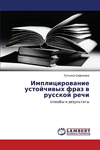 Implitsirovanie ustoychivykh fraz v russkoy rechi: sposoby i rezul'taty