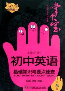 Quick Check on Junior High School Basic English Knowledge (Chinese Edition) von Lu Yin Zhong | Buch | Zustand sehr gut