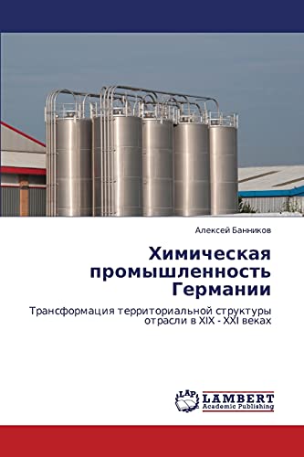 Khimicheskaya promyshlennost' Germanii: Transformatsiya territorial'noy struktury otrasli v XIX - XXI vekakh: Transformaciq territorial'noj struktury otrasli w XIX - XXI wekah