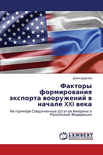 Faktory formirowaniq äxporta wooruzhenij w nachale XXI weka: Na primere Soedinennyh Shtatow Ameriki i Rossijskoj Federacii