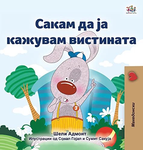 I Love to Tell the Truth (Macedonian Book for Kids) (Macedonian Bedtime Collection)