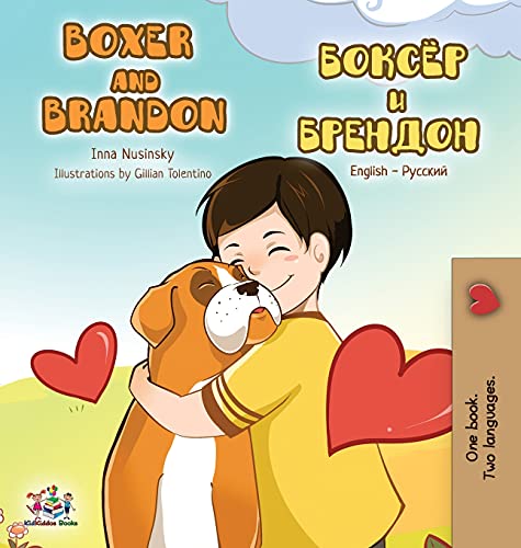 Boxer and Brandon: English Russian Bilingual Edition (English Russian Bilingual Collection)