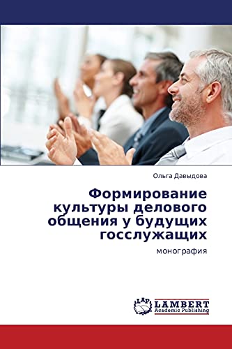 Formirovanie kul'tury delovogo obshcheniya u budushchikh gossluzhashchikh: monografiya: monografiq