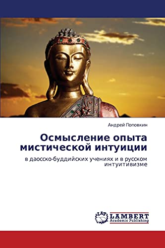 Осмысление опыта мистической интуиции: в даосско-буддийских учениях и в русском интуитивизме: w daossko-buddijskih ucheniqh i w russkom intuitiwizme
