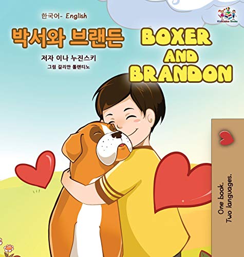 Boxer and Brandon (Korean English Bilingual Book for Kids) (Korean English Bilingual Collection)