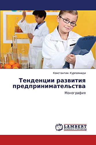 Tendentsii razvitiya predprinimatel'stva: Monografiya: Monografiq