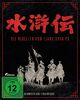 Die Rebellen vom Liang Shan Po - Die komplette Serie (Vanilla) [Blu-ray]